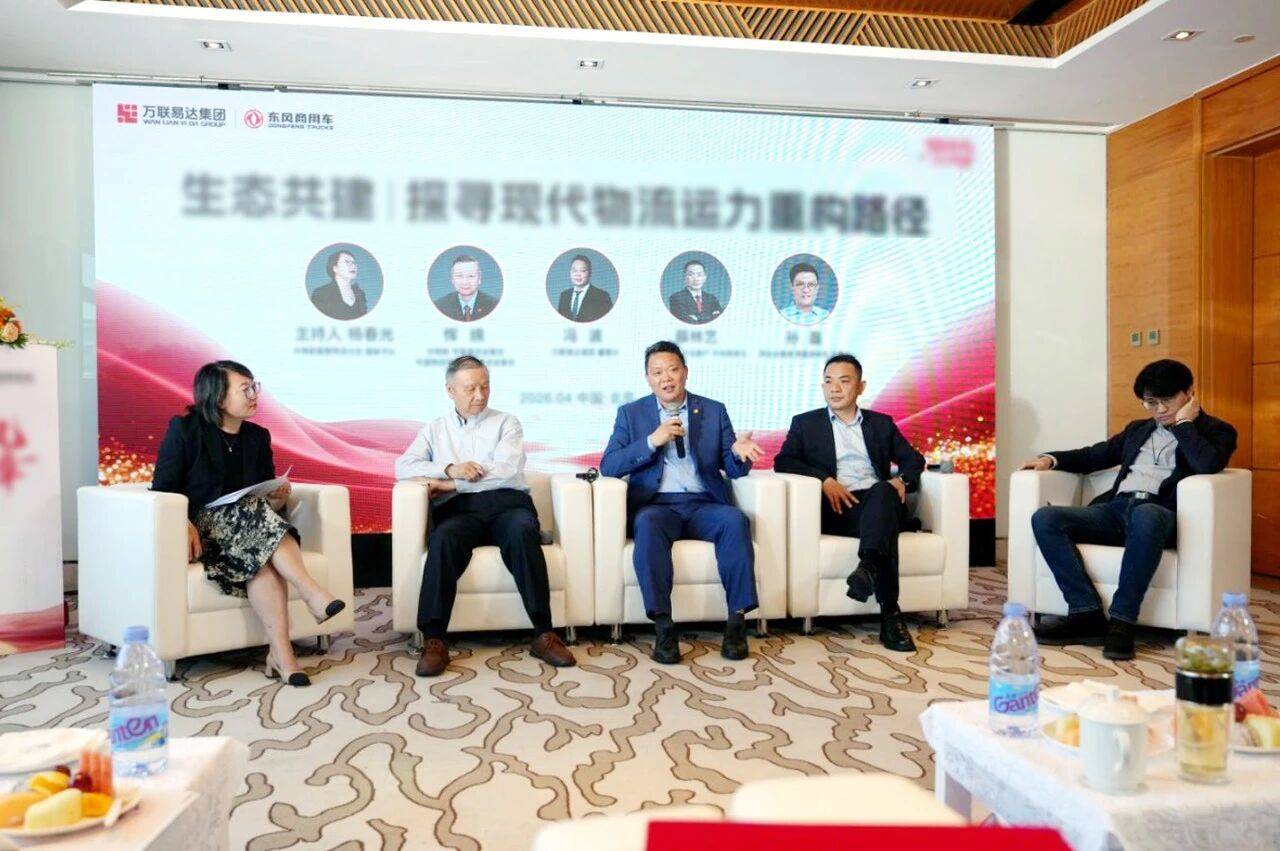 簽約10000輛！東風商用車＆萬聯易達構築智慧物流服務網路