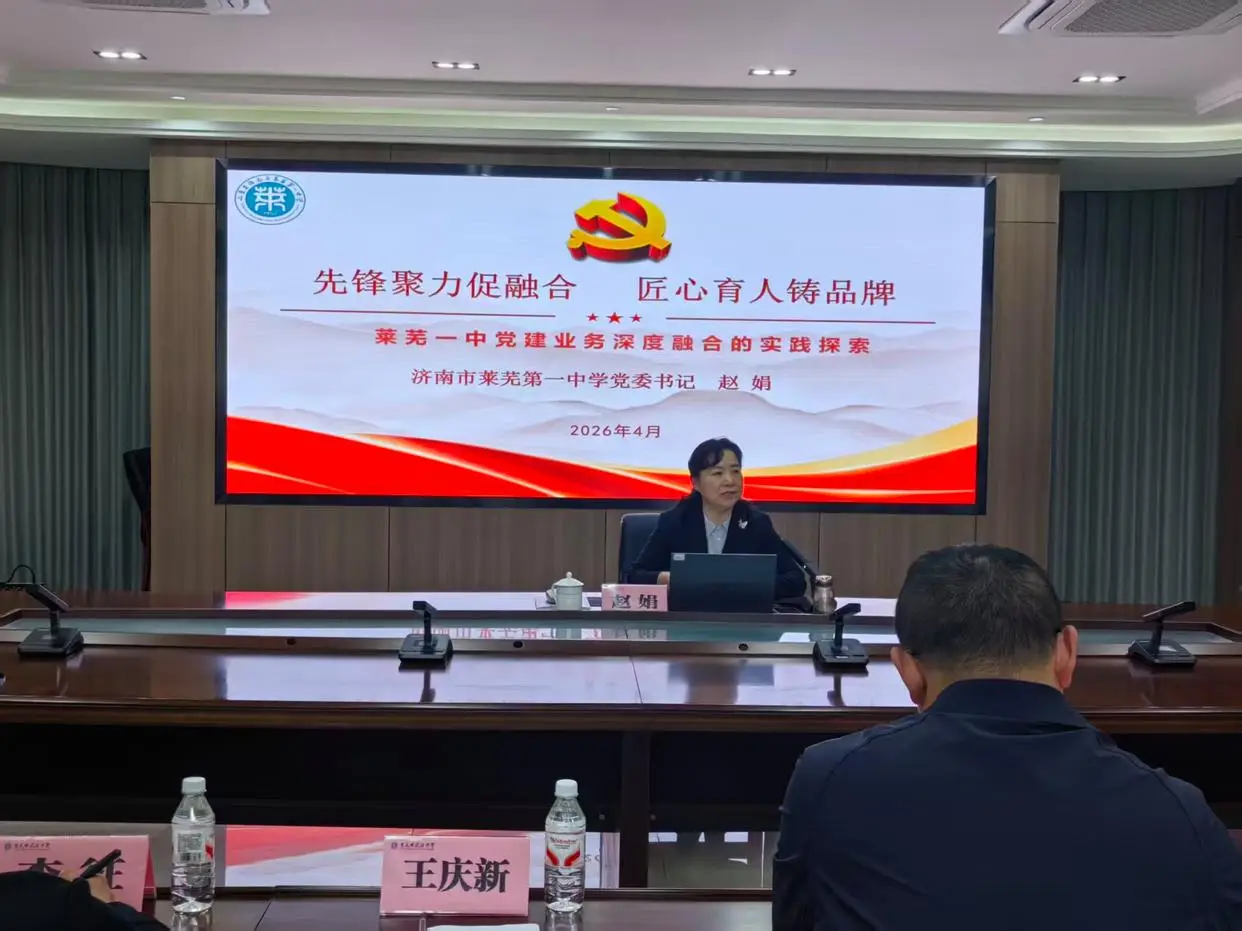 春風山海情 攜手共育人——濟南市萊蕪第一中學赴武隆中學開展深度教育交流活動