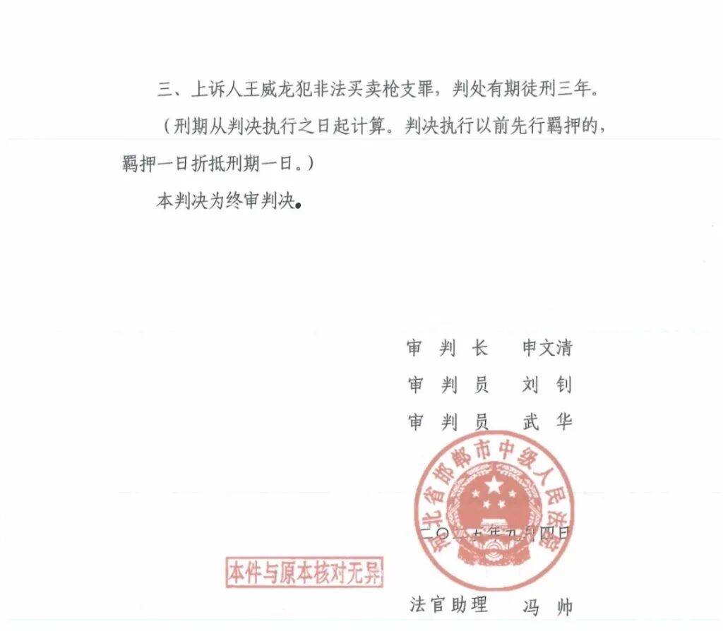 “中學老師買賣8支玩具模擬槍被判3年”，有新訊息