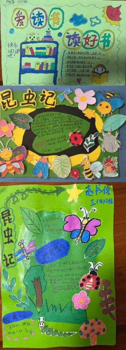 書香潤童心 閱讀伴成長 ——尋烏縣第一小學讀書節暨午間閱讀成果展示活動