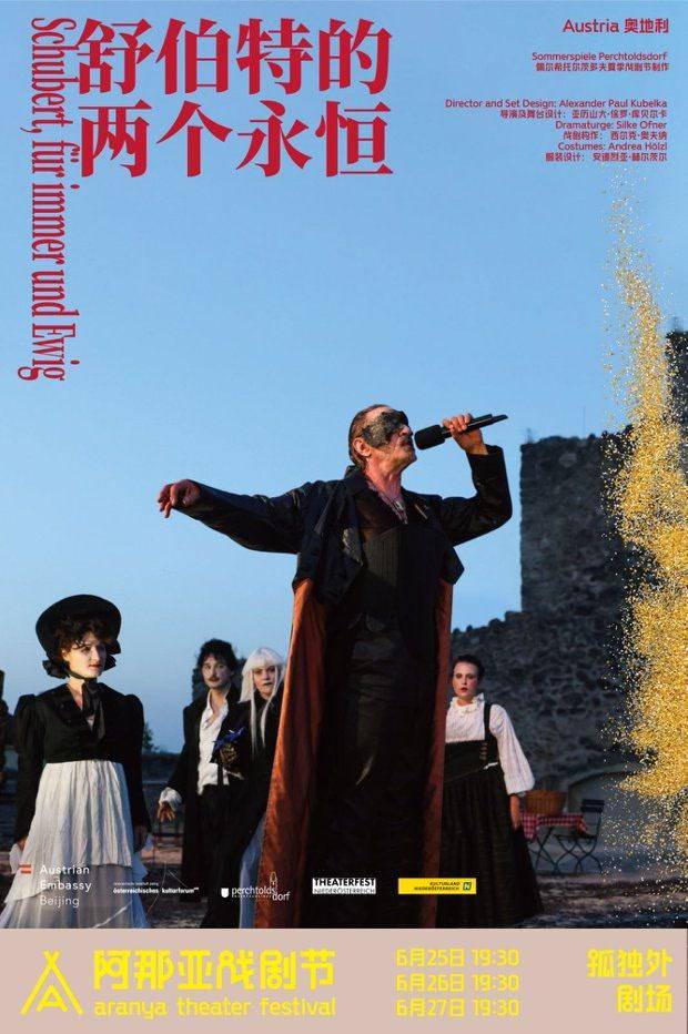 全球14國34部劇目集結，2026阿那亞戲劇節劇目揭曉