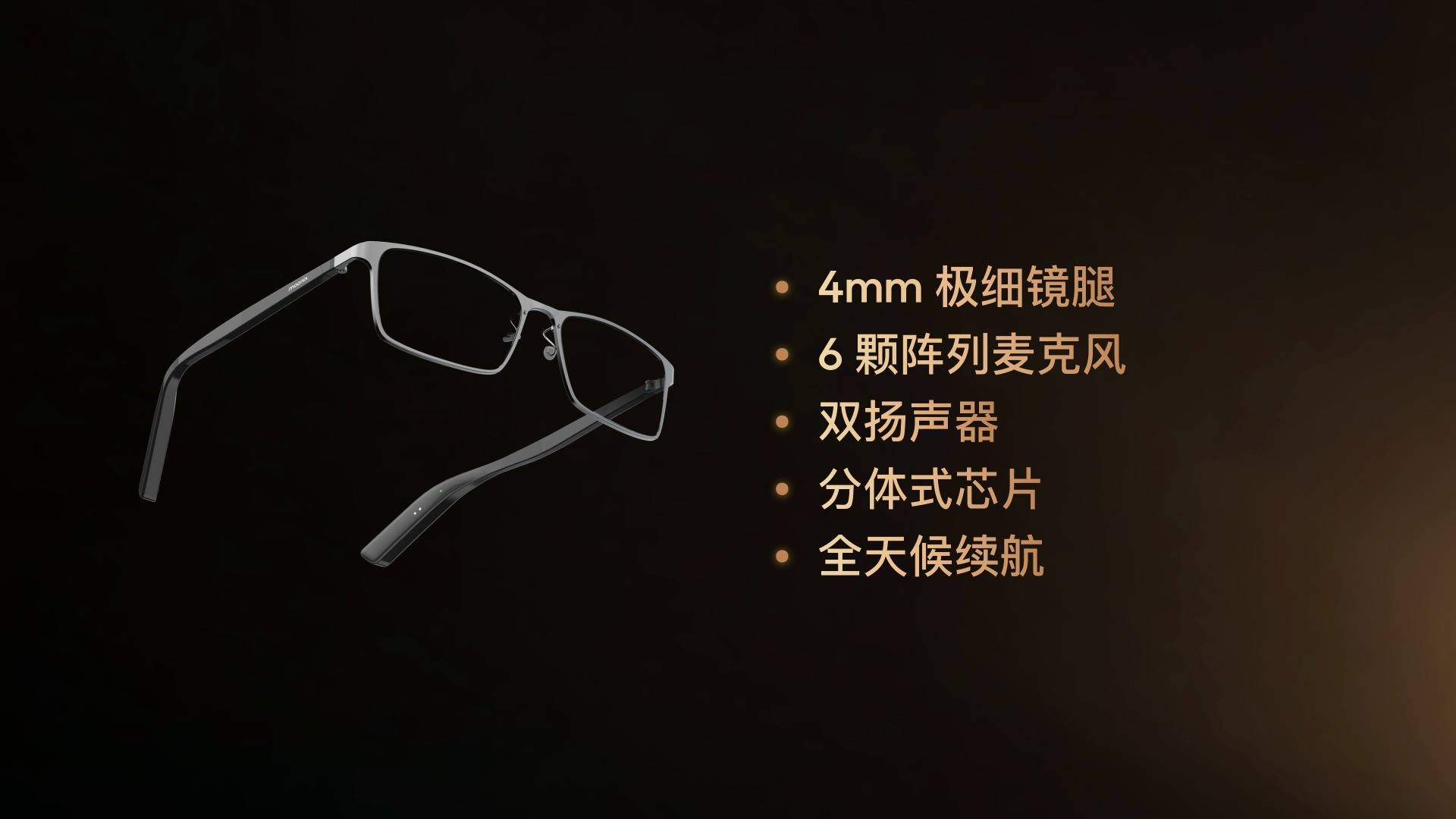 僅14.9g！首款「主動式AI眼鏡」亮相，中國團隊在矽谷炸場