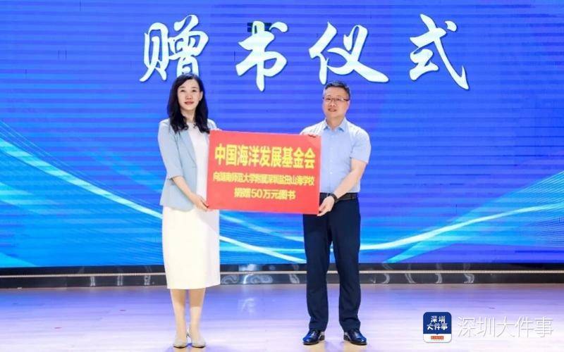 深圳市首個校園海洋圖書館落戶鹽田