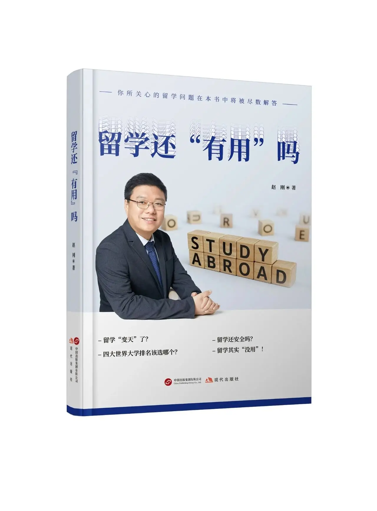 原創教育部六年來首發出境留學資料！新加坡經驗對中外合作辦學有用嗎？