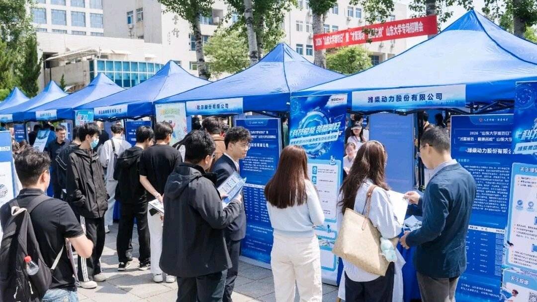 “山東大學濰坊日”暨“才聚濰坊·直通名校”山東大學專場招聘會舉辦