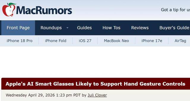 蘋果首款AI智慧眼鏡細節曝光：支援手勢操控，無屏設計主打輕量化