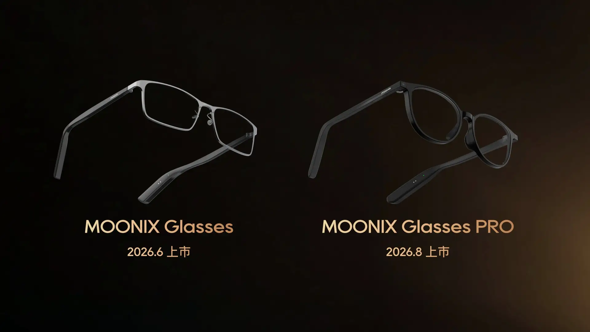 僅14.9g！首款「主動式AI眼鏡」亮相，中國團隊在矽谷炸場