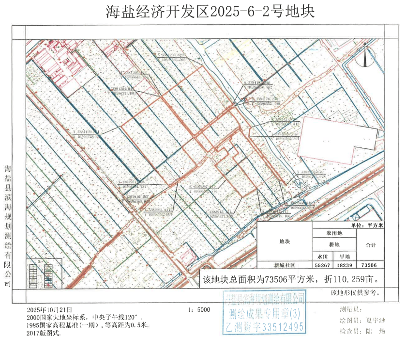 最新！海鹽釋出徵收土地公告，附徵地紅線圖！ 公租房申請政策公開徵求意見→