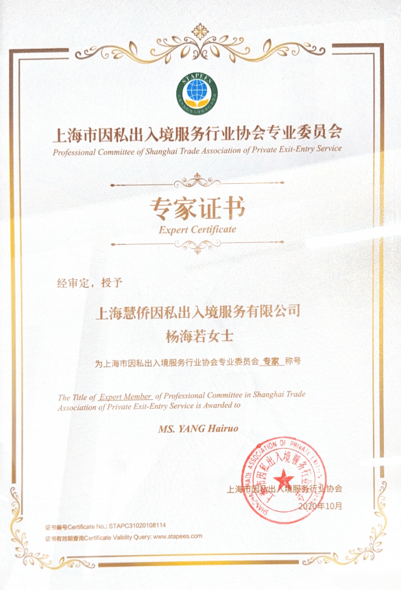 美國投資移民知名企業的費用標準