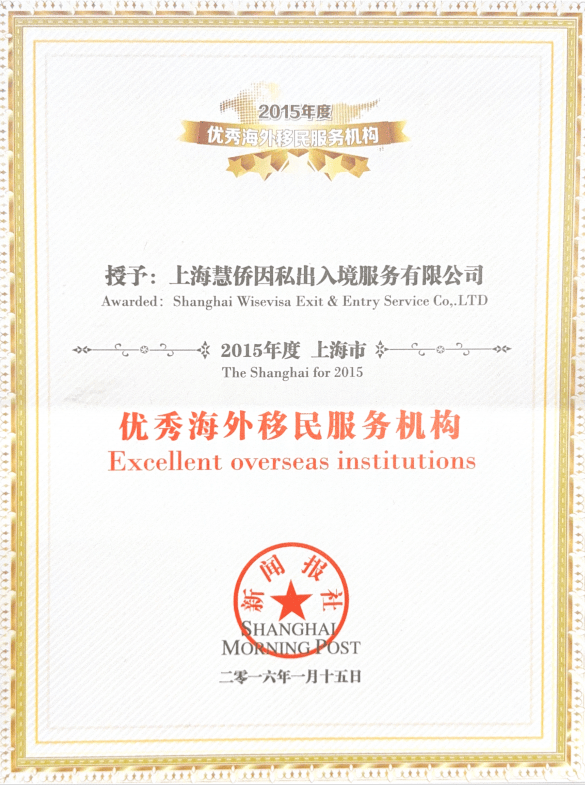 愛爾蘭投資移民公司的費用是多少？