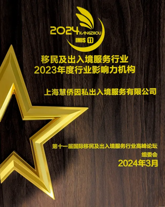靠譜的愛爾蘭僱主擔保移民企業推薦