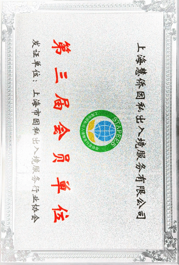 如何選擇口碑好的愛爾蘭僱主擔保移民公司？