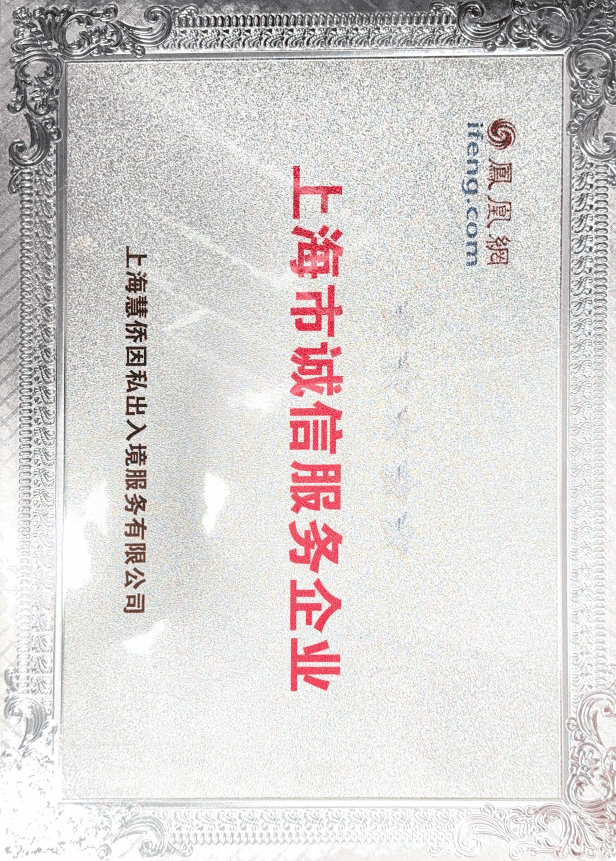 愛爾蘭投資移民，如何挑選適合的移民公司？