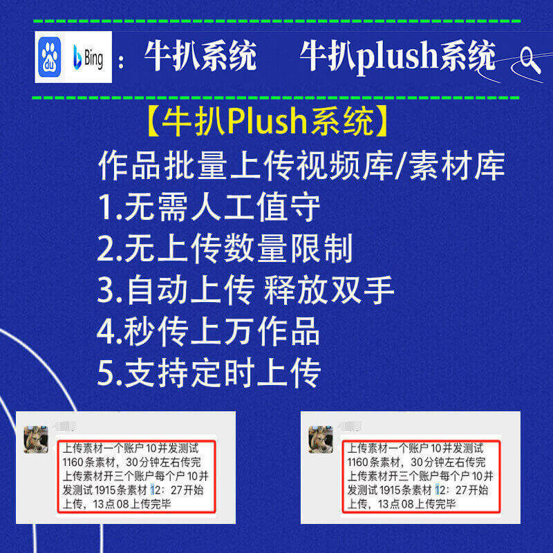 巨量營銷批次上傳素材 千川批次上傳素材作品影片 千川批次上傳作品 千川素材批次上傳素材 巨量營銷批次上傳影片作品