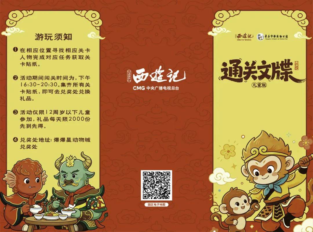 速速收藏！快乐不停