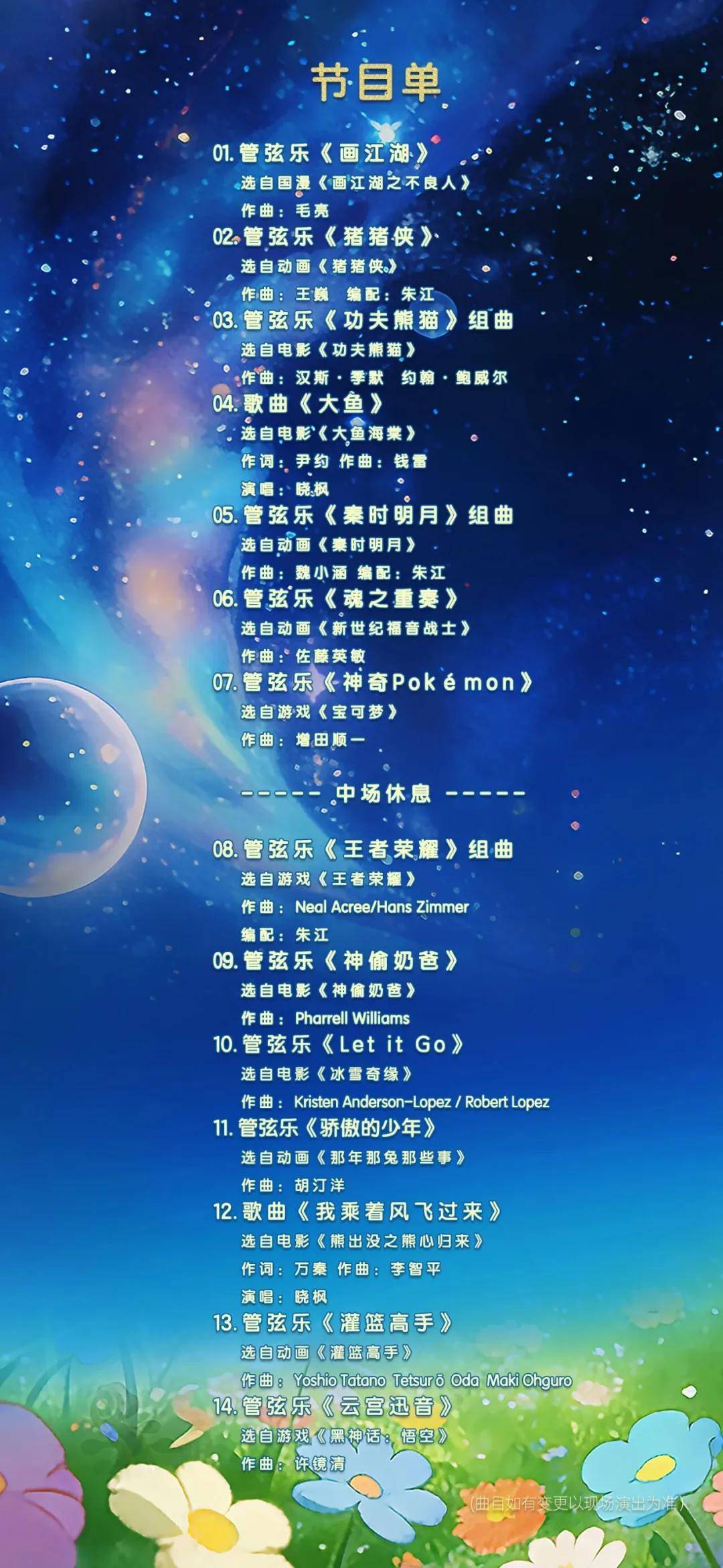 速速收藏！快乐不停