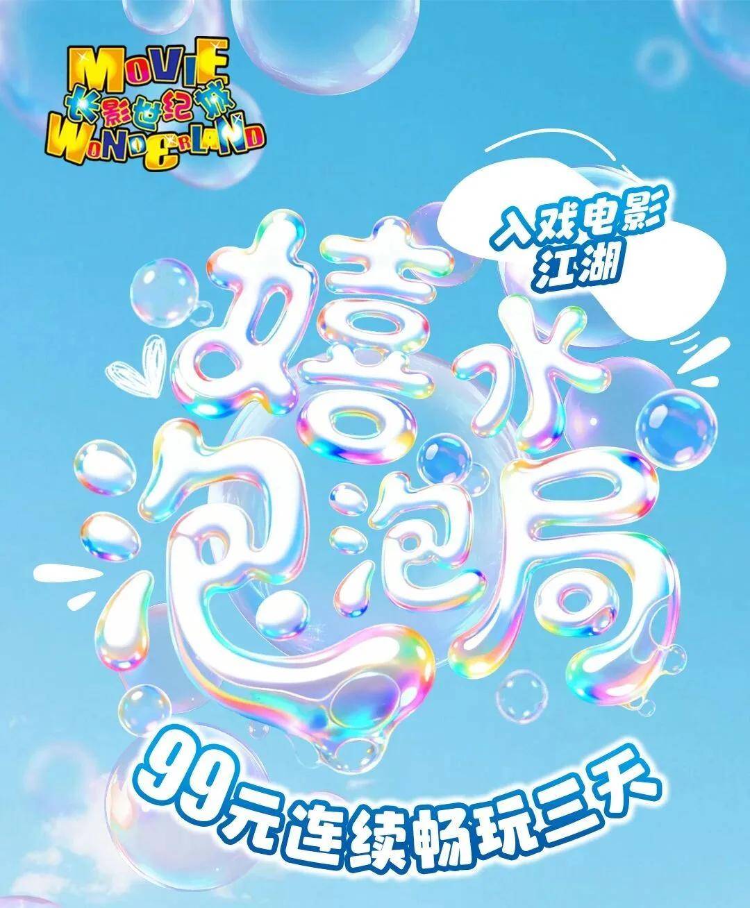 速速收藏！快乐不停