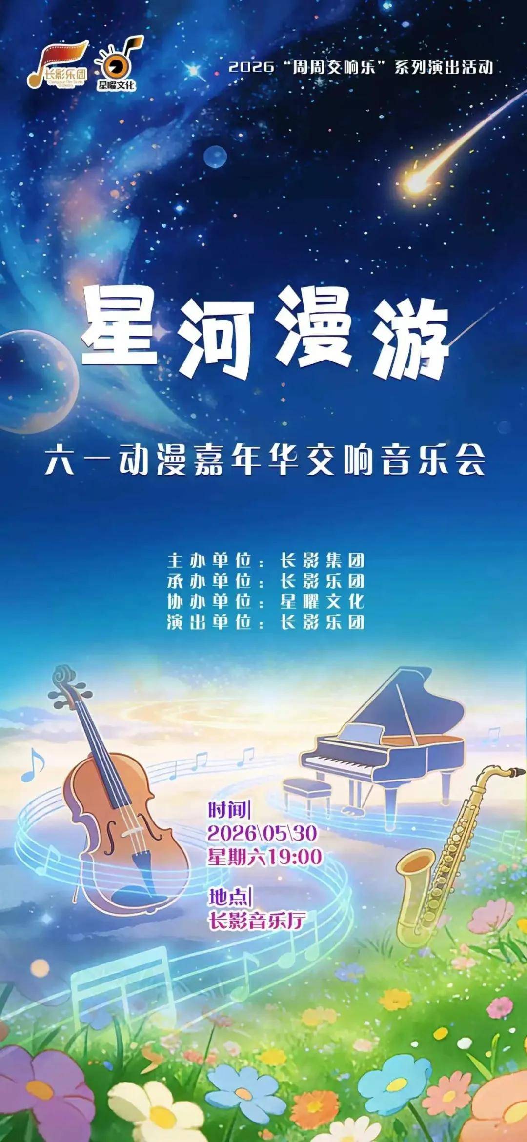 速速收藏！快乐不停