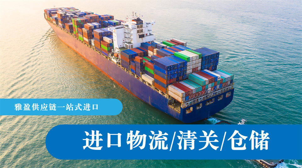 外高橋保稅區進口實操服務商，全鏈路關務倉儲配套