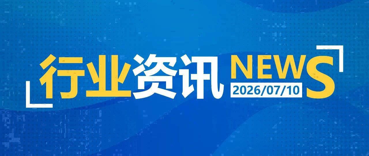 一日郵政快遞資訊（07.10）