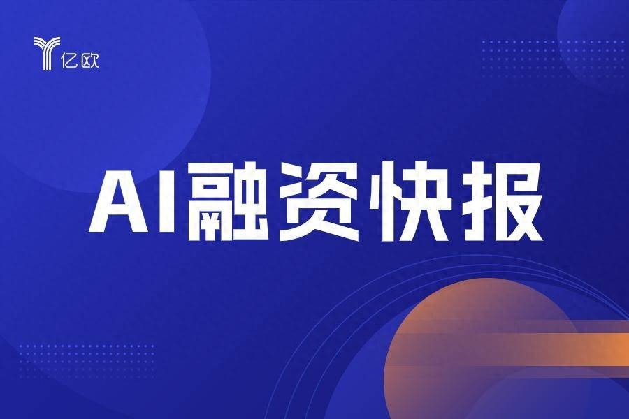 阿茲特克汽車部件獲A輪投資