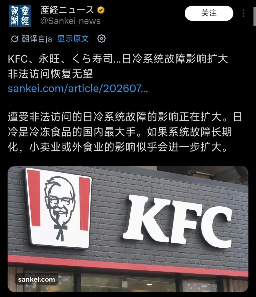 在欢乐玩梗之后，肯德基真的改卖电子鸡了？
