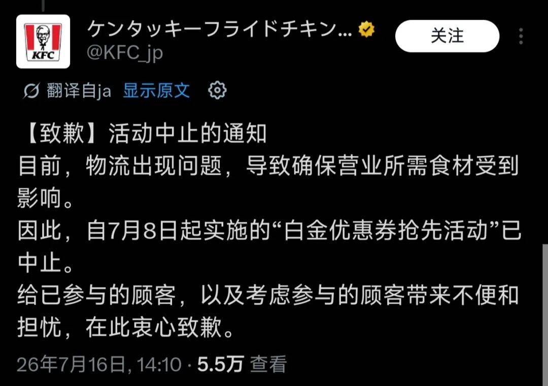 在欢乐玩梗之后，肯德基真的改卖电子鸡了？