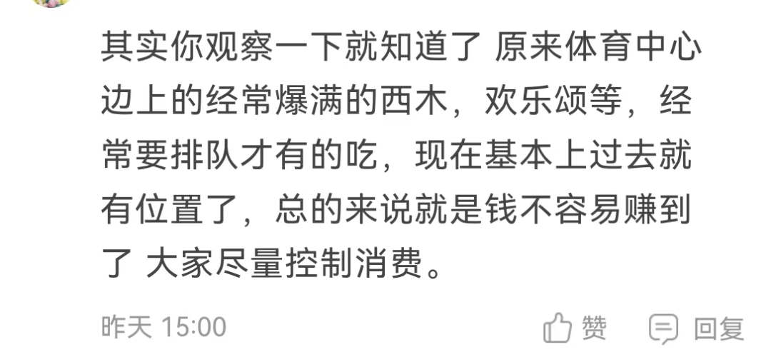 厦门鱼友：“闺蜜三四百万买的房，重金装修，现在供不起要卖掉！”还有人跑网约车倒贴……