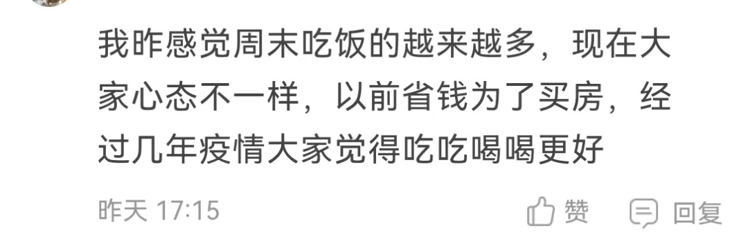 厦门鱼友：“闺蜜三四百万买的房，重金装修，现在供不起要卖掉！”还有人跑网约车倒贴……