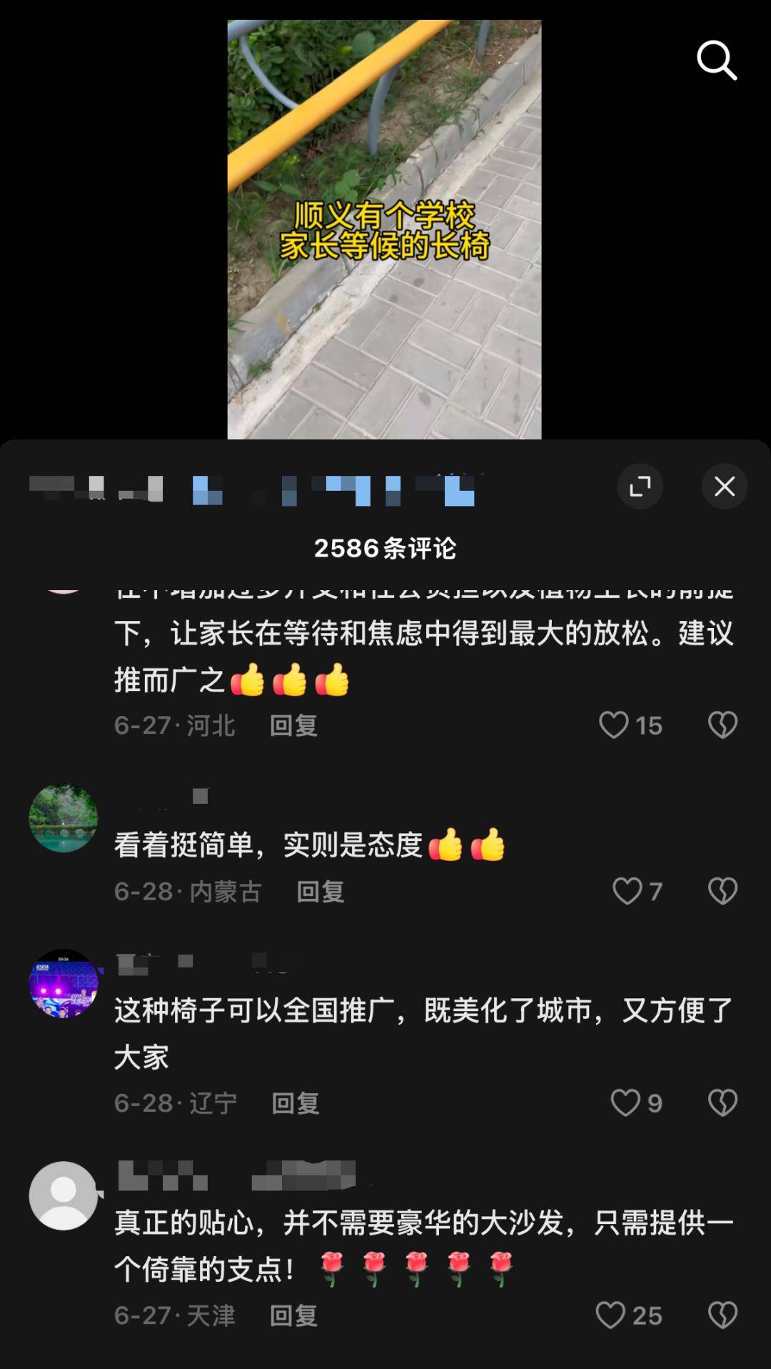 石園小學門口“一根杆長椅”走紅，網友建議“全國推廣”