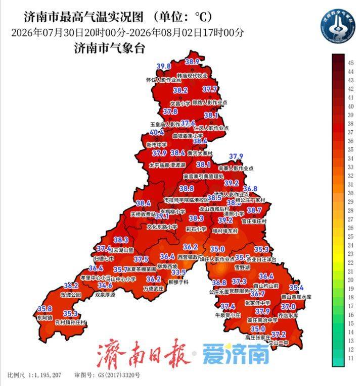 8月2日濟南最高氣溫40.4℃，出現在濟陽新市中學