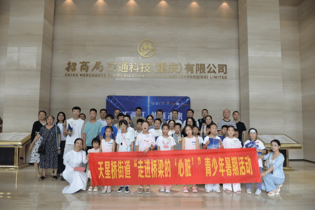 招商交科科普開放日 親子探秘橋樑硬核科技