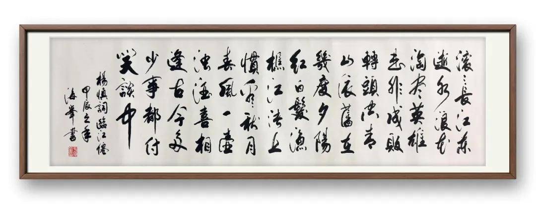書法家於海峰——當代實力派書法藝術名家