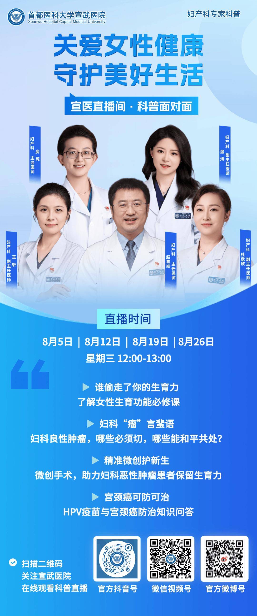 宣醫科普|關愛女性健康，守護美好生活