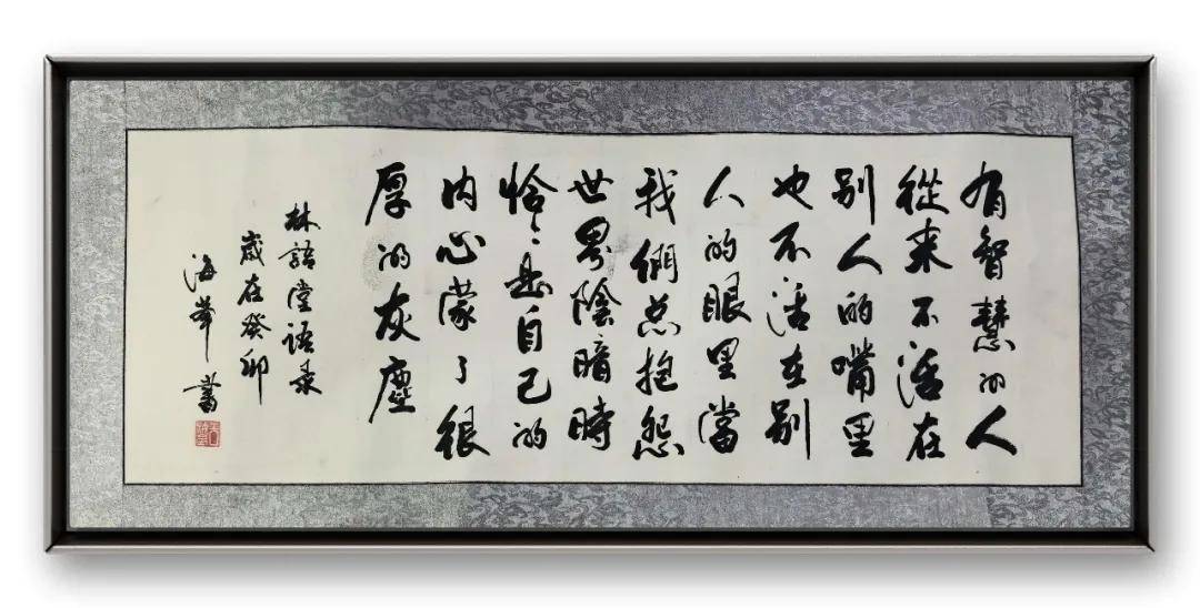 書法家於海峰——當代實力派書法藝術名家
