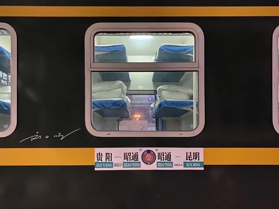 原創當你去雲南昭通旅遊，如果將“朱提”讀作“豬蹄”，當地人都會笑