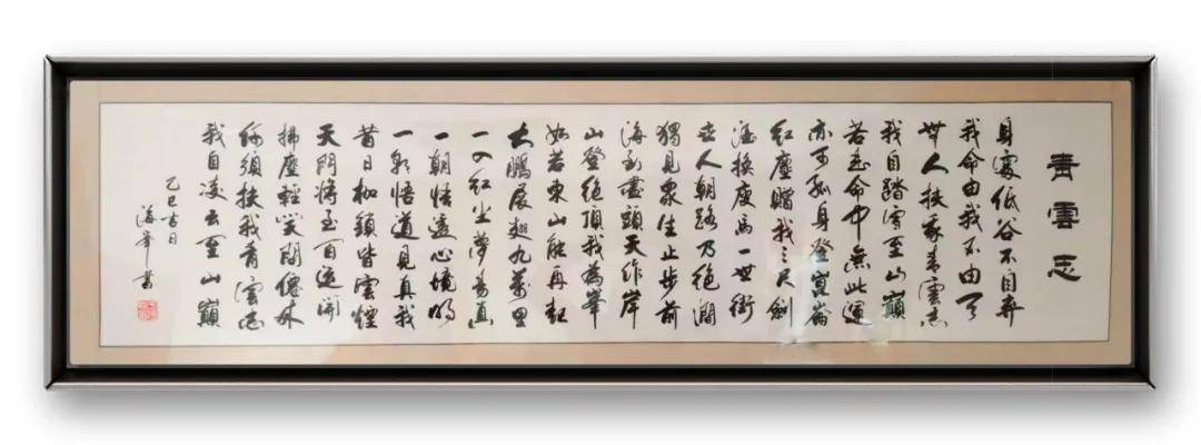 書法家於海峰——當代實力派書法藝術名家