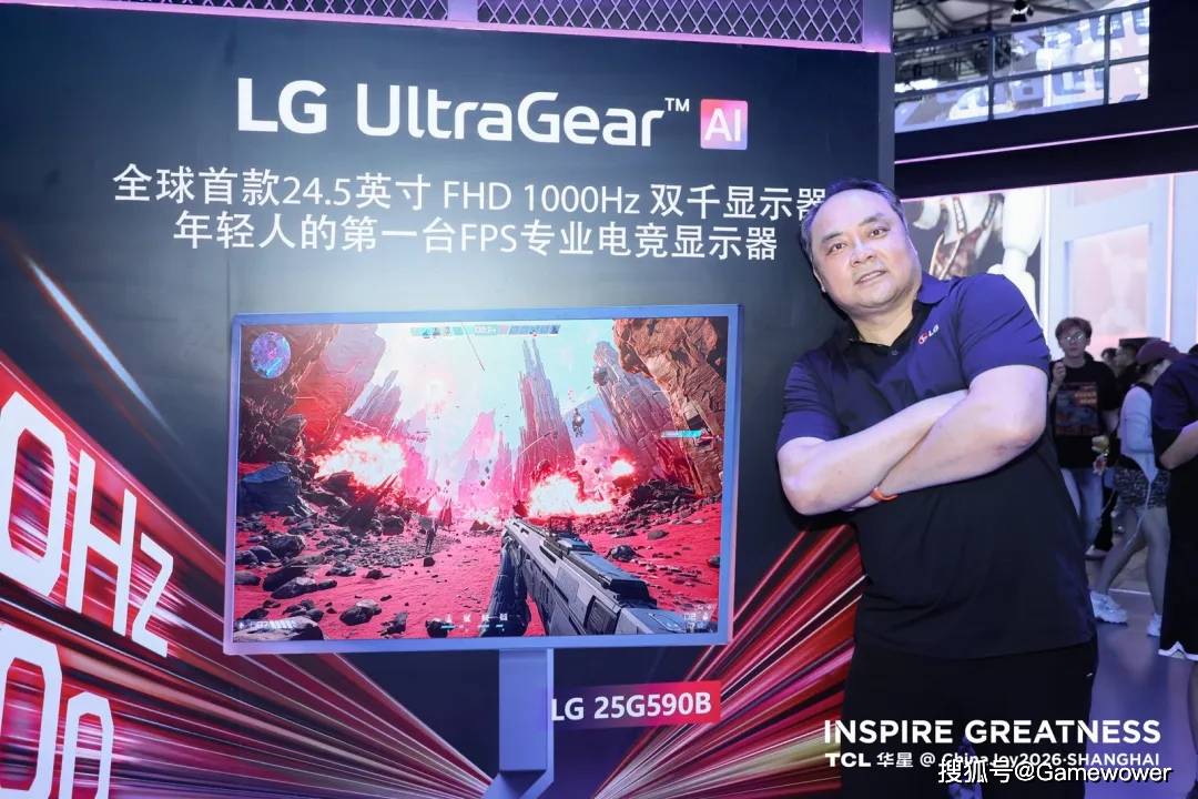 原創LG電子李相奉：錨定FPS黃金賽道，TCL華星&LG電子定義電競顯示器新標杆