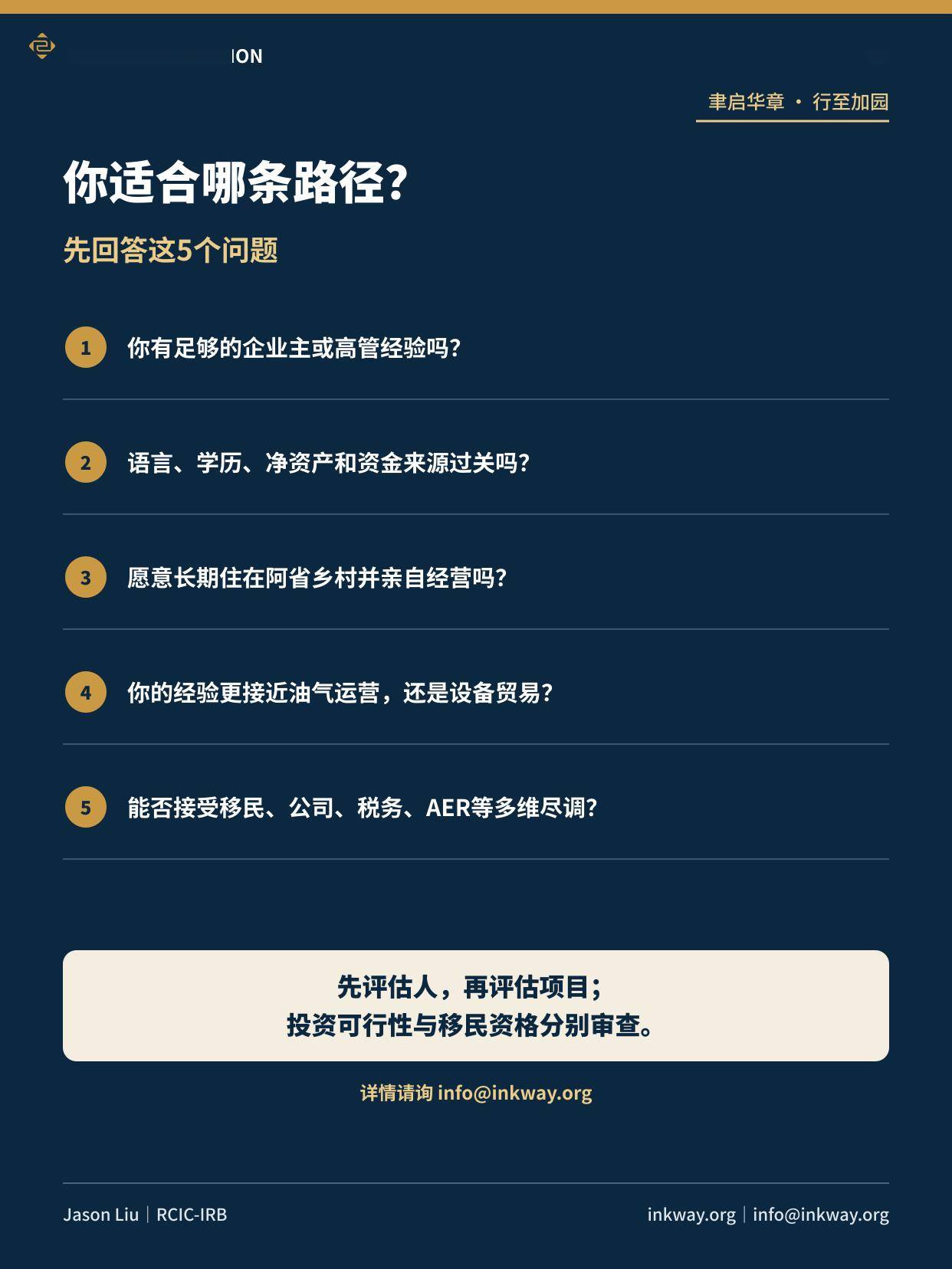加拿大油井投資+移民專案推介