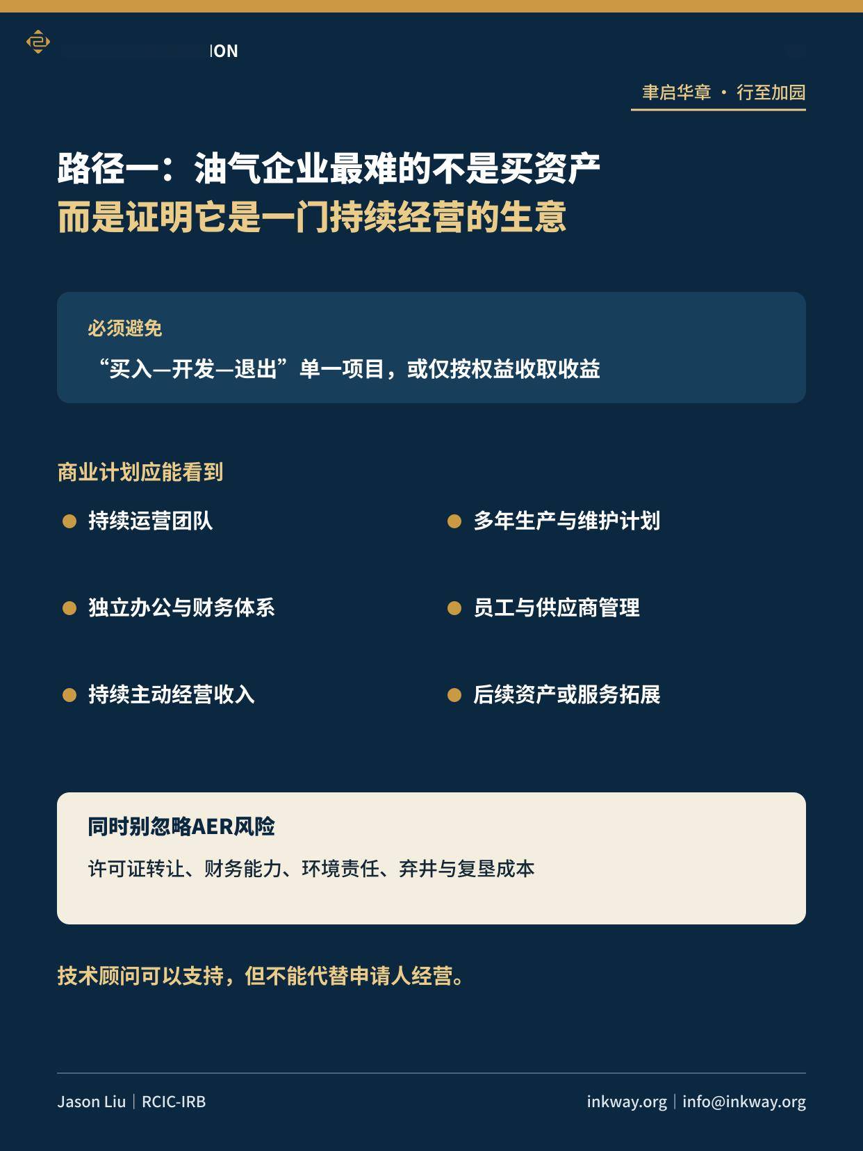 加拿大油井投資+移民專案推介