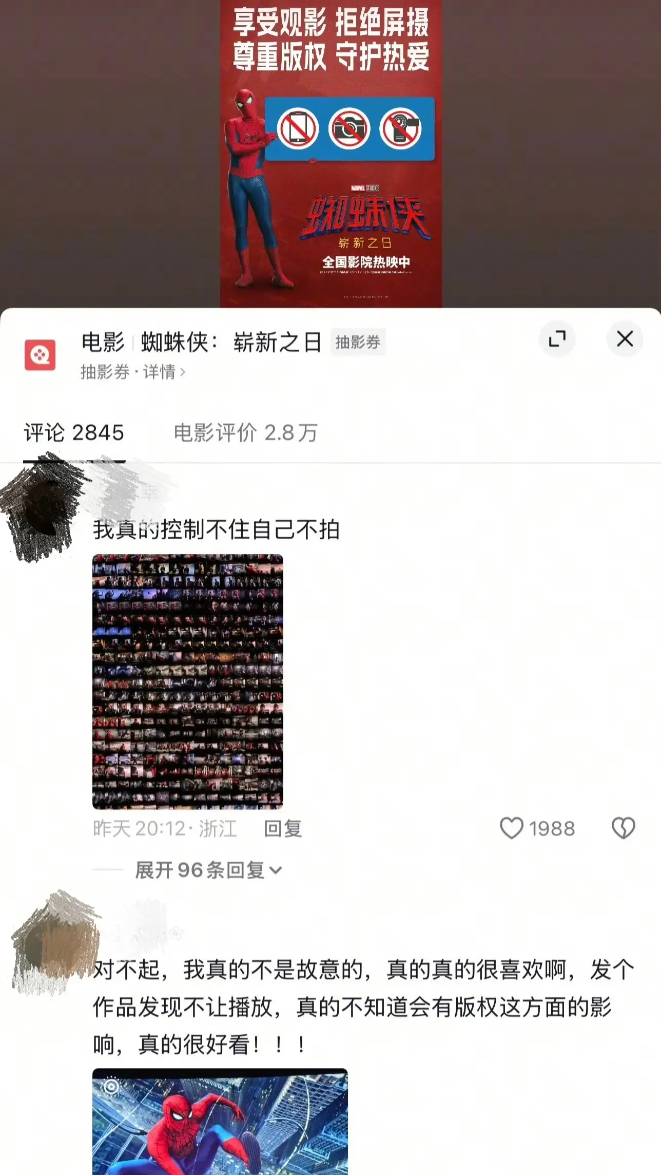 屏攝屢禁不止：觀眾、影院與法律的三角困局丨行業觀察