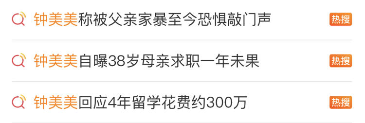 19歲網紅“鍾美美”回應4年留學花費約300萬：人生才剛開始，我想出去看看