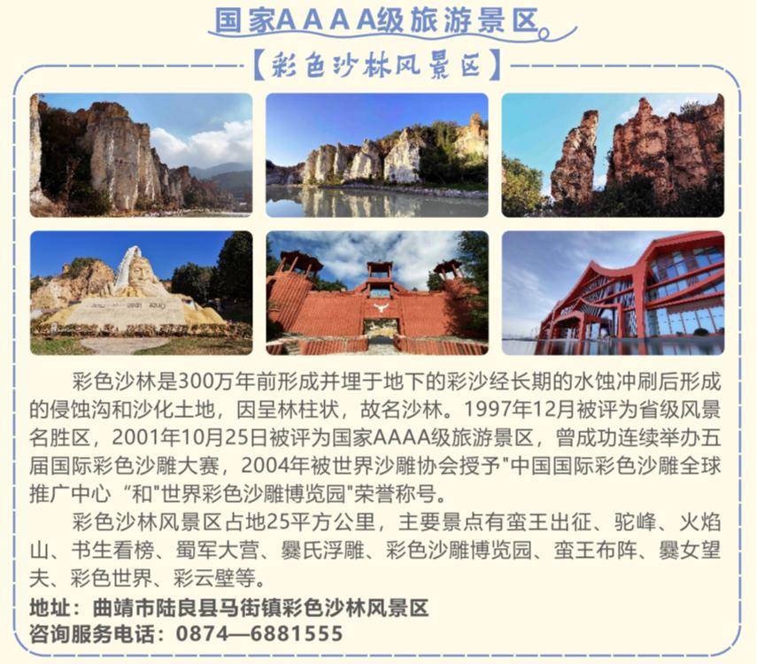 陸良旅遊全攻略！精品路線等你來探索~