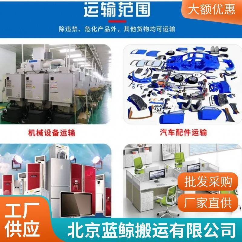 對比普通搬家公司，藍鯨酒仙橋搬家公司如何解決專業搬運難題？