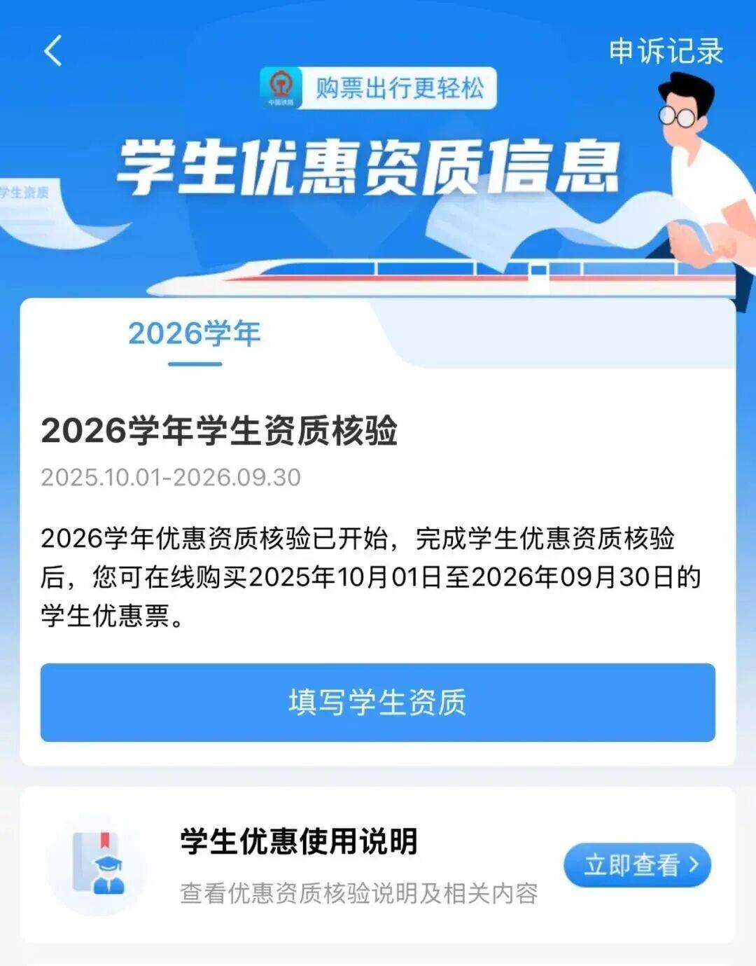 快看！大學錄取通知書還能這麼用