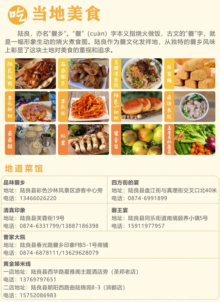陸良旅遊全攻略！精品路線等你來探索~