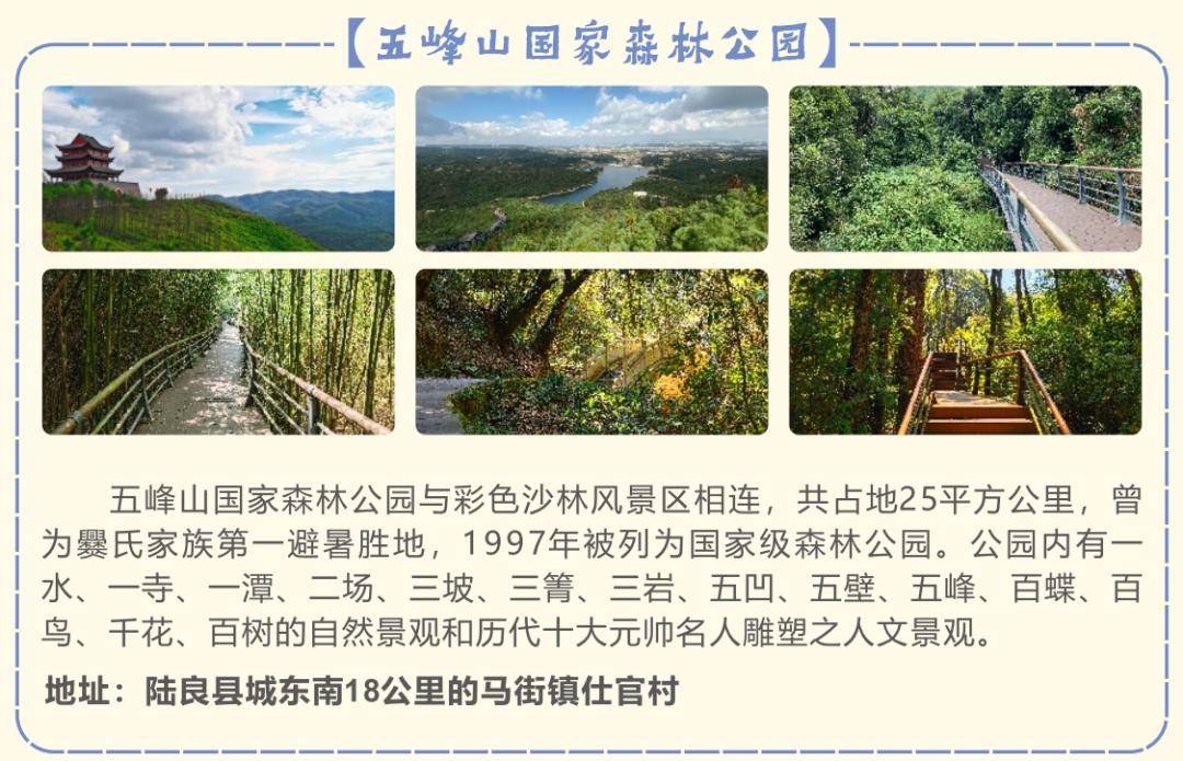 陸良旅遊全攻略！精品路線等你來探索~