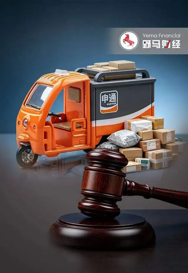 原創申通快遞半年賺10億卻遭立案，女老闆前夫本月剛撤訴！