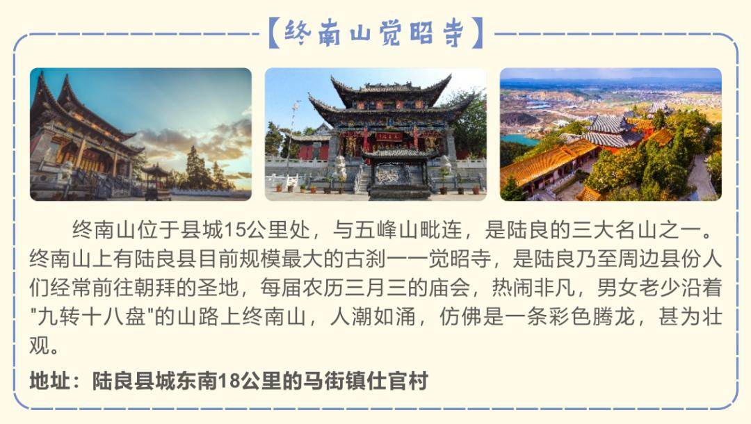 陸良旅遊全攻略！精品路線等你來探索~