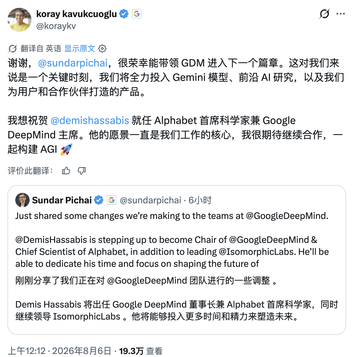 谷歌AI部門劇震背後：矽谷AI人才正快速流向新銳公司